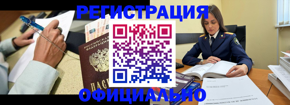 прописка ребенка в Зеленокумске