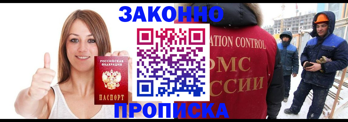 прописка ребенка в Зеленокумске