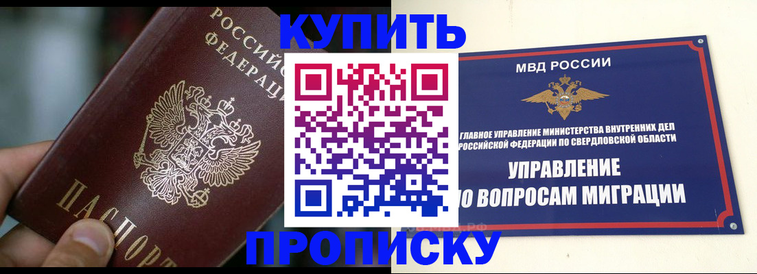 временная регистрация в квартире в Зеленокумске