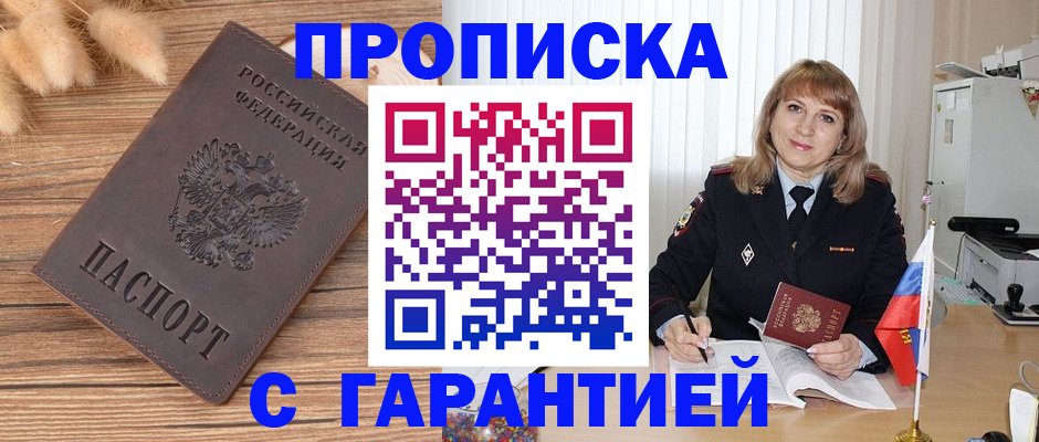 прописка для военкомата в Зеленокумске
