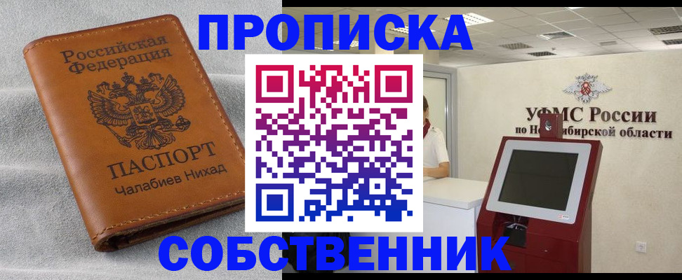 регистрация в Зеленокумске