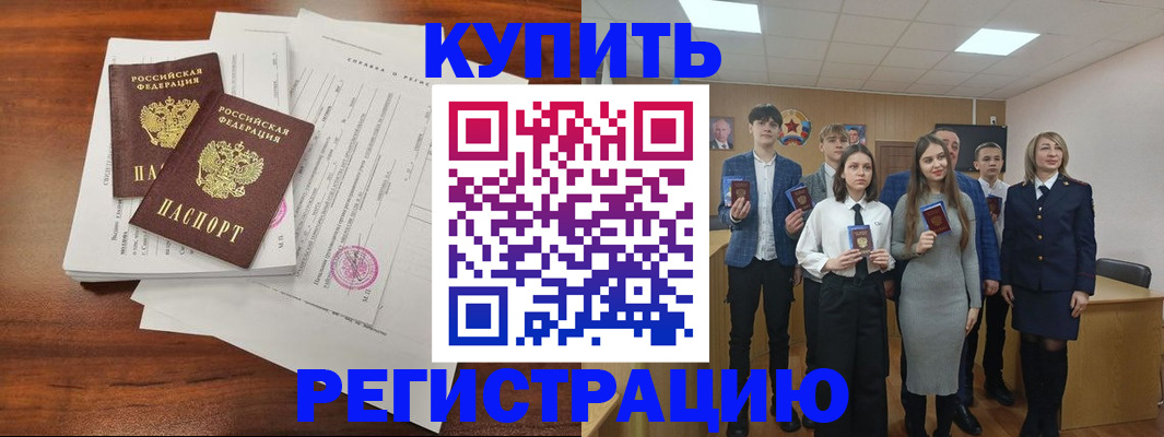 прописка регистрация в Зеленокумске