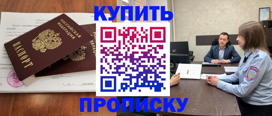 где прописаться в Зеленокумске
