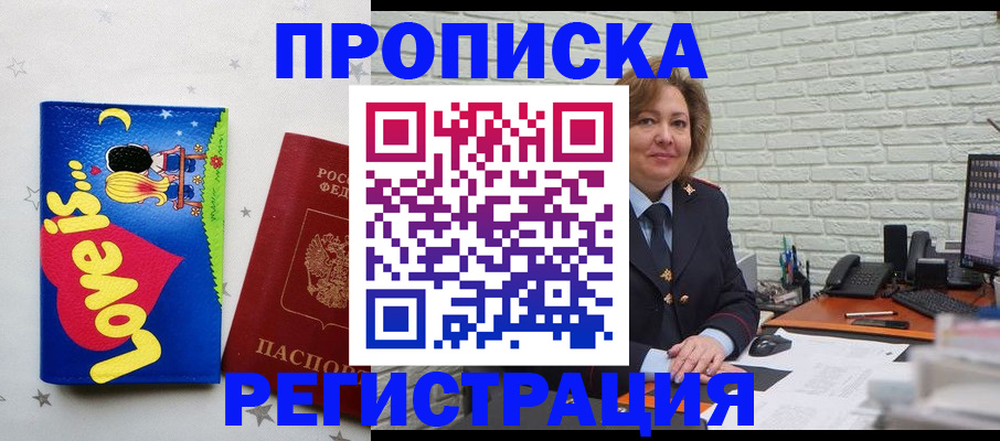 миграционный учет в Зеленокумске