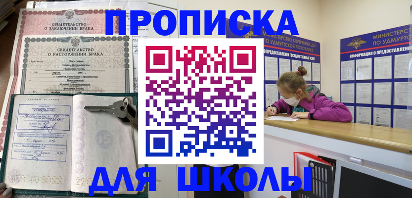 временная регистрация недорого в Зеленокумске