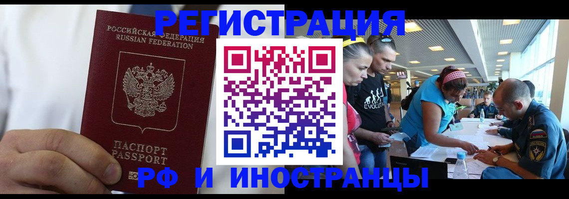купить прописку в Зеленокумске